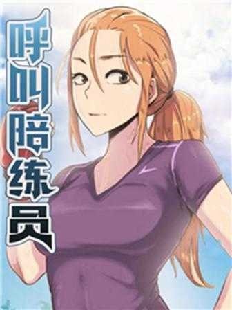 美女羞羞漫画热门日漫推荐